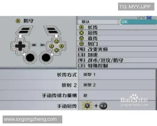 实况足球键盘设置技巧与优化方案分享助你提升游戏体验