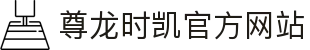 Z6·尊龙时凯「中国区」-Delight the World